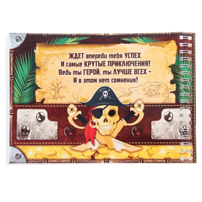 Сценки Поздравления Пираты