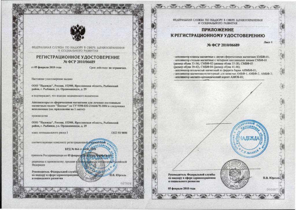 Фирмагон Купить В Кишиневе