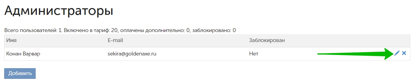 Повышение