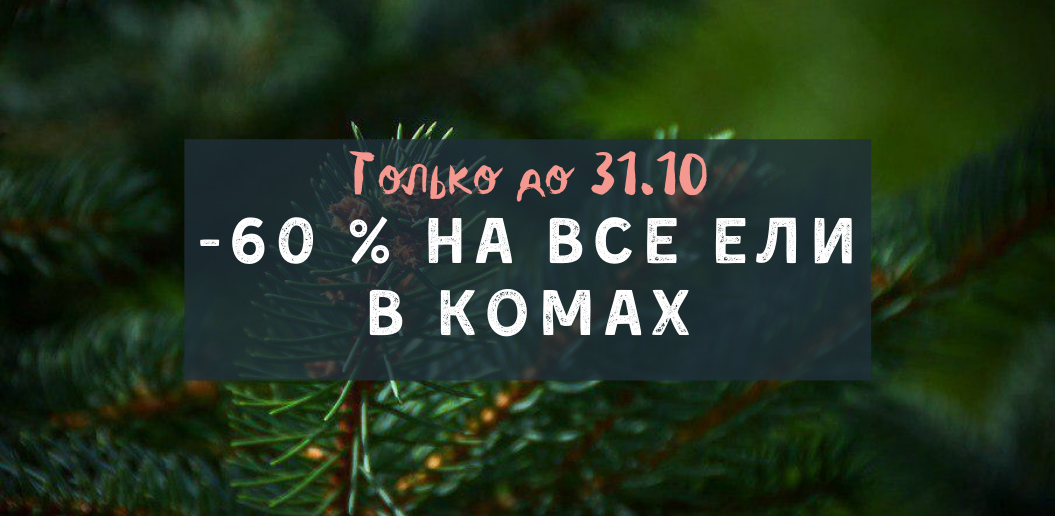 Садовый Центр Исаковский