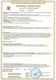 Сертификат EAC на массажеры Unix Лимфанорм
