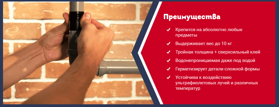 Лента Супер Фикс для ремонта широкая  20 см