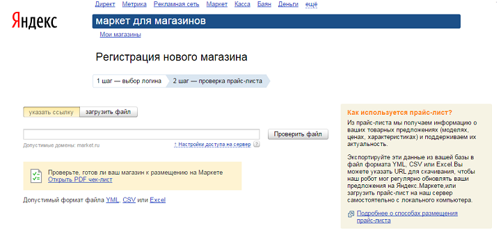 Яндекс Цены В Магазинах