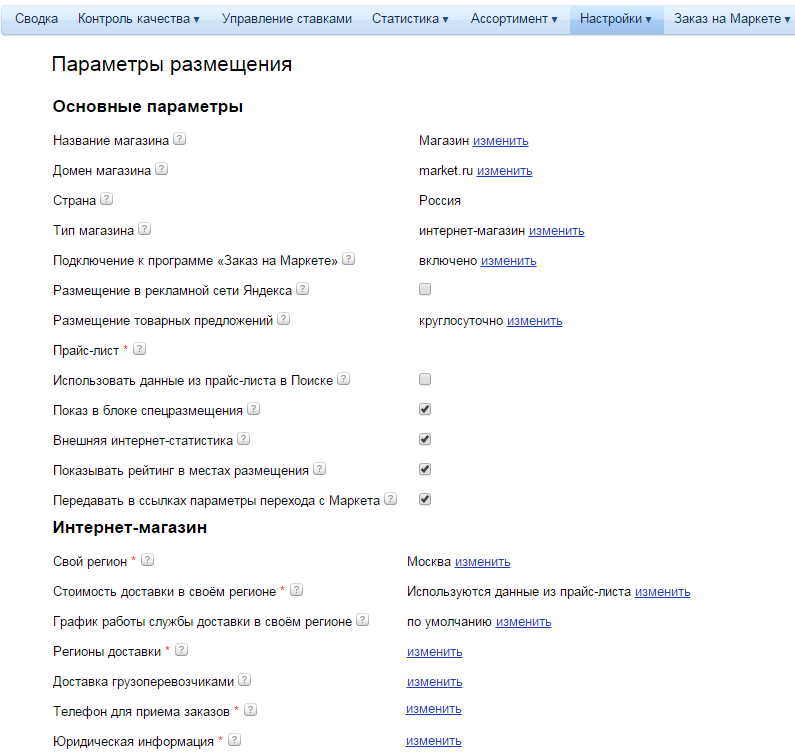 Яндекс Маркет Интернет Магазин Матросова 4
