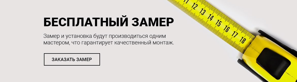Гигант двери Зеленоград - Замер