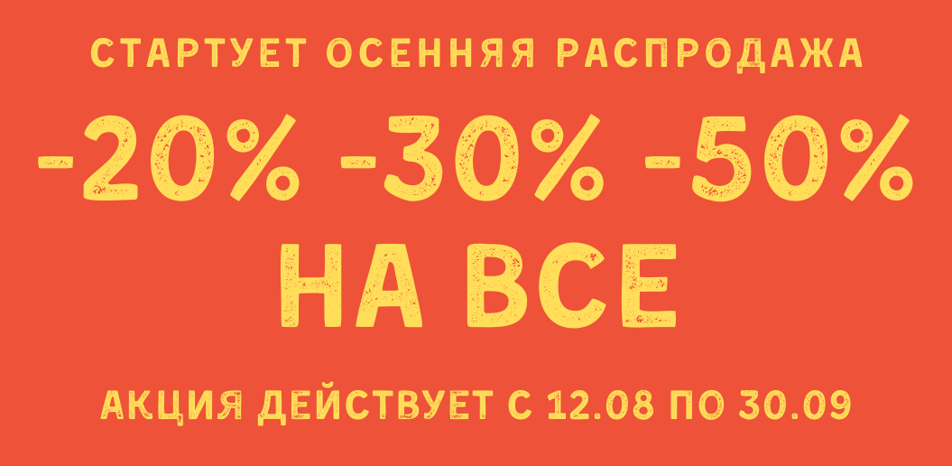 Садовый Центр Исаковский