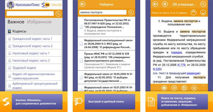 Консультант плюс ковров на комсомольской режим работы и телефон