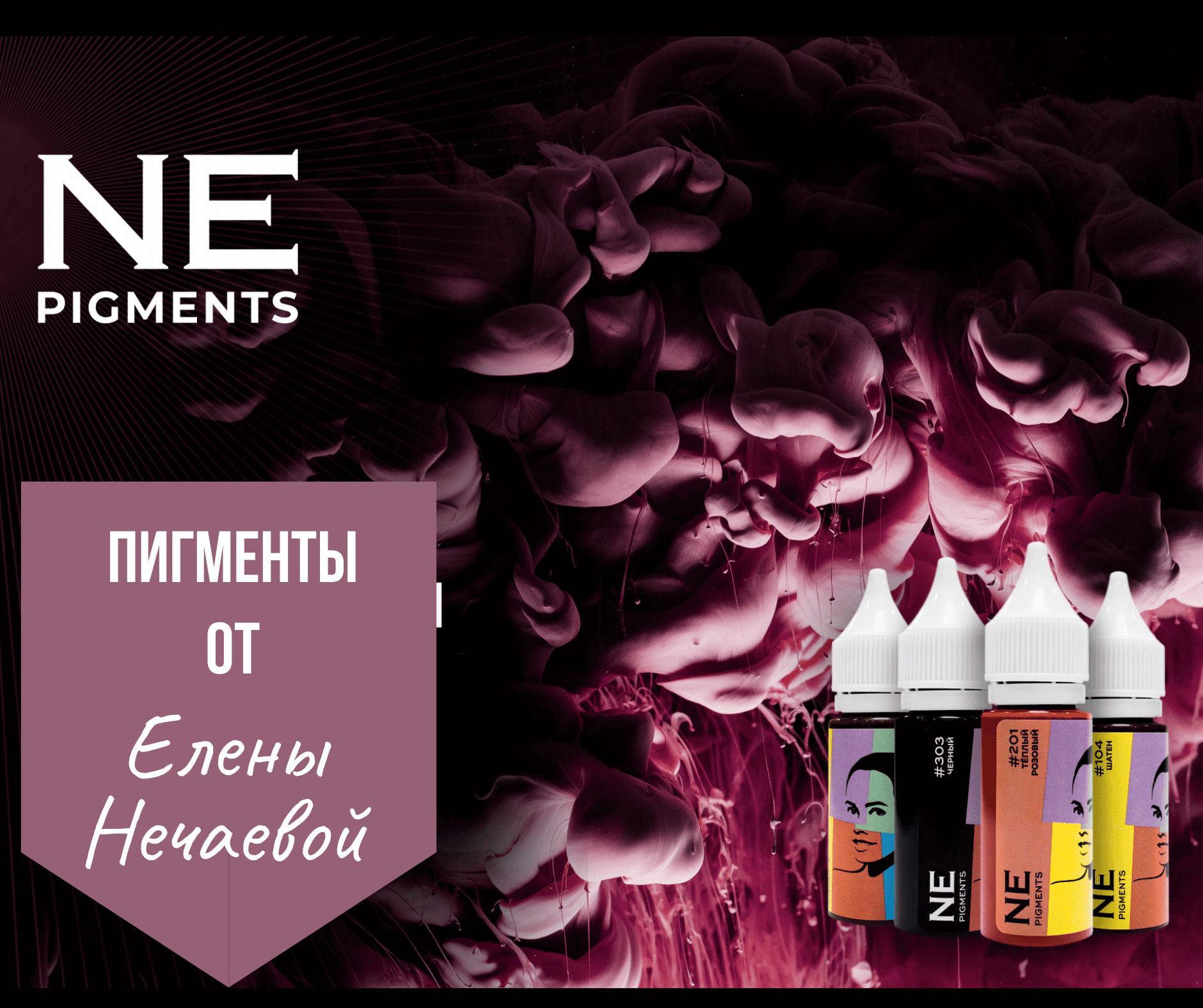 Всё для татуажа. Машинки и оборудование для перманентного макияжа ...