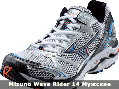 mizuno wave rider 14 prezzi