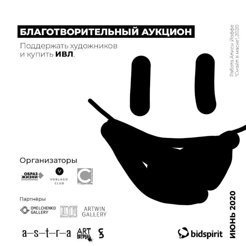 Благотворительный аукцион Благотворительный аукцион