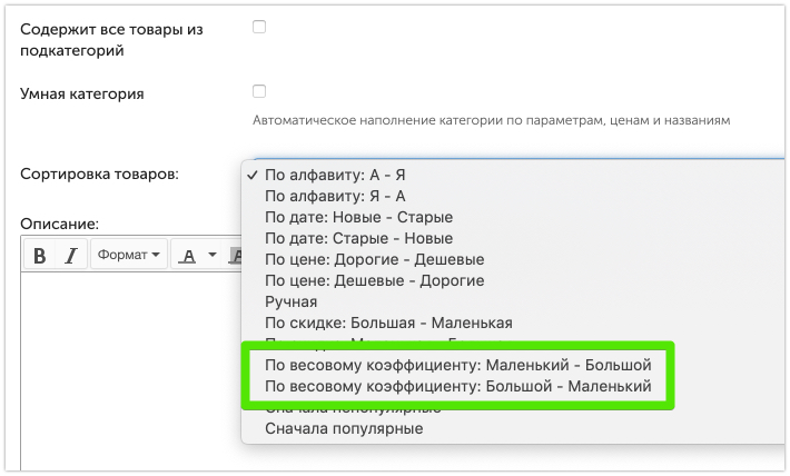 Коэффициент уходимости товара с полки