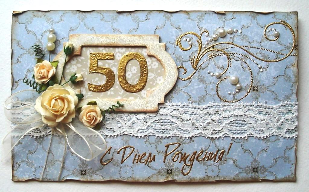 Фото С Юбилеем 50 Лет
