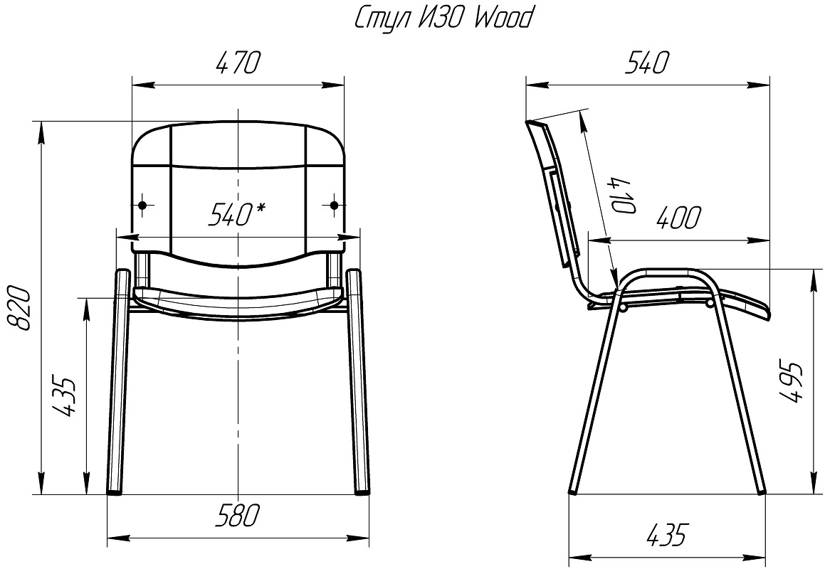Схема стула. Стул изо Фабрикант габариты. Стул исофабрикант габариты. Стул ISO Wood Silver. Стул изо габариты 540х610х820.