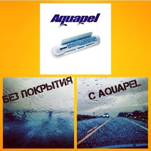 антидождь_aquapel.jpg