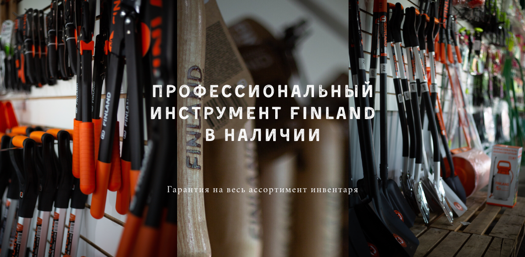 Садовый Центр Исаковский