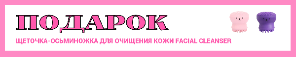 Snail foam cleansing что это. %D0%9F%D0%BE%D0%B4%D0%B0%D1%80%D0%BE%D0%BA %D1%89%D0%B5%D1%82%D0%BA%D0%B0 %D0%BE%D1%81%D1%8C%D0%BC%D0%B8%D0%BD%D0%BE%D0%B6%D0%BA%D0%B0 600 117. Snail foam cleansing что это фото. Snail foam cleansing что это-%D0%9F%D0%BE%D0%B4%D0%B0%D1%80%D0%BE%D0%BA %D1%89%D0%B5%D1%82%D0%BA%D0%B0 %D0%BE%D1%81%D1%8C%D0%BC%D0%B8%D0%BD%D0%BE%D0%B6%D0%BA%D0%B0 600 117. картинка Snail foam cleansing что это. картинка %D0%9F%D0%BE%D0%B4%D0%B0%D1%80%D0%BE%D0%BA %D1%89%D0%B5%D1%82%D0%BA%D0%B0 %D0%BE%D1%81%D1%8C%D0%BC%D0%B8%D0%BD%D0%BE%D0%B6%D0%BA%D0%B0 600 117
