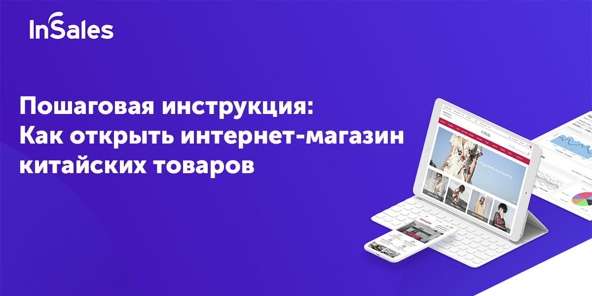 Бизнес план китайского интернет магазина thumbnail