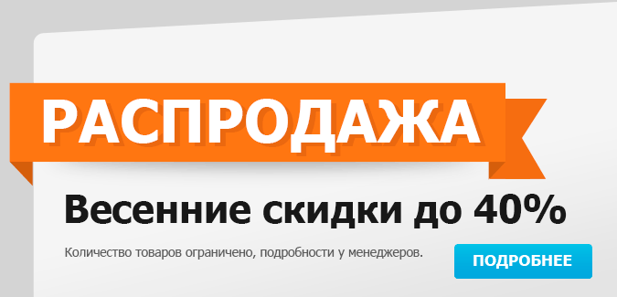 Гигант двери Новосибирск - Распродажа
