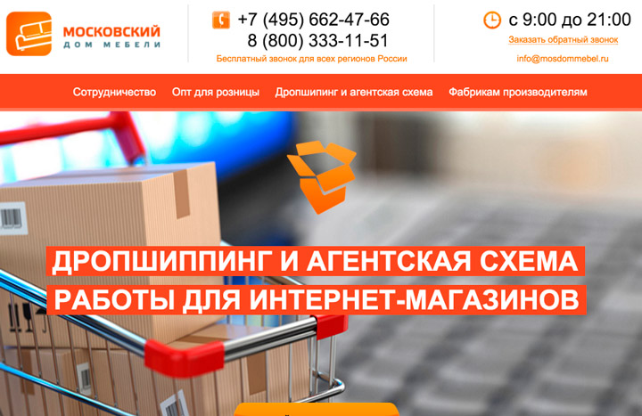 Московский Дом Мебели