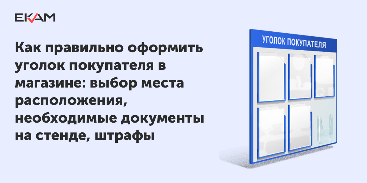 График работы и адрес для уголка потребителя образец