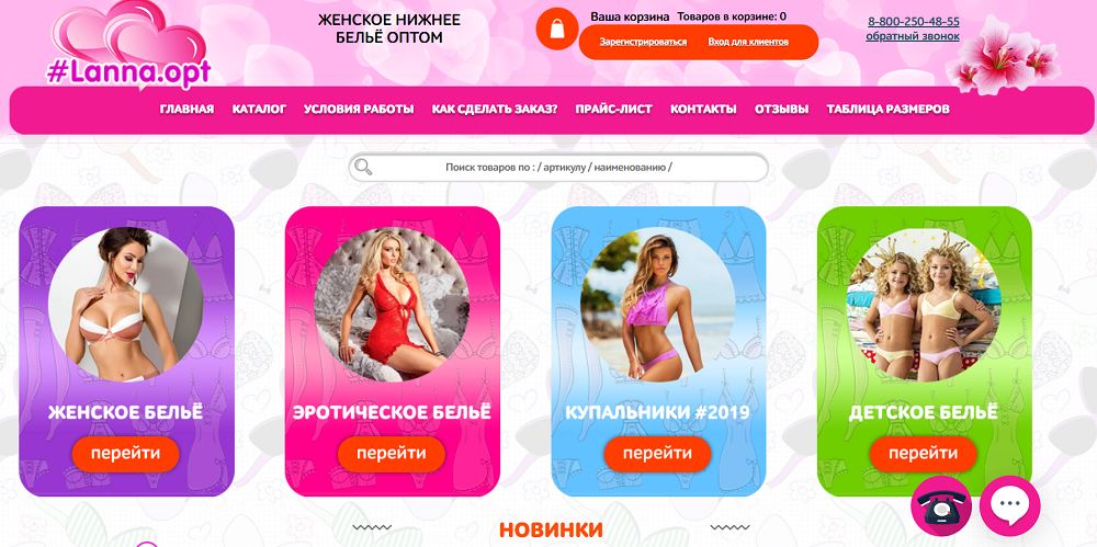 ивановский трикотаж мужское термобелье