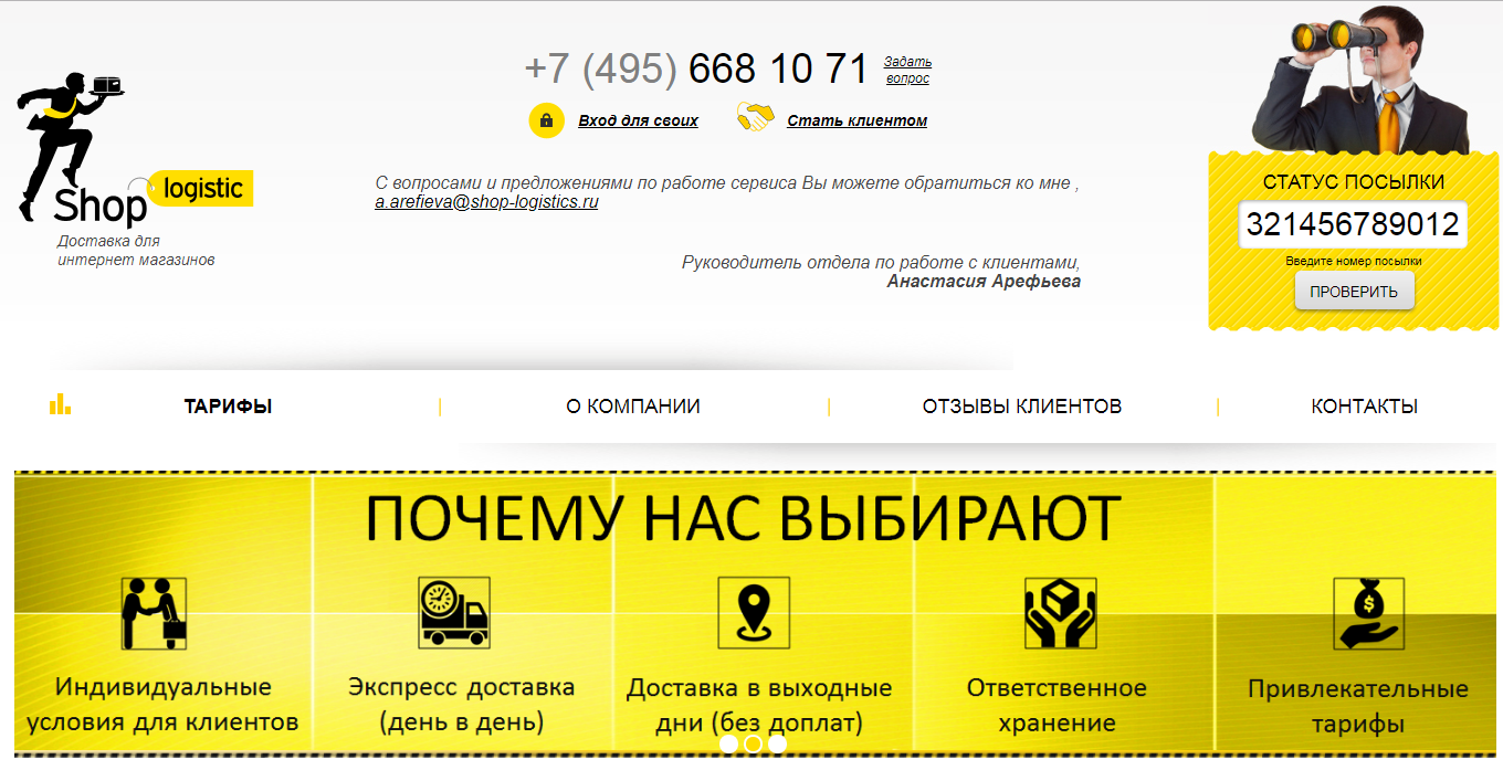 Изображение - Транспортные компании россии %D1%82%D0%BA%D1%81%D1%81