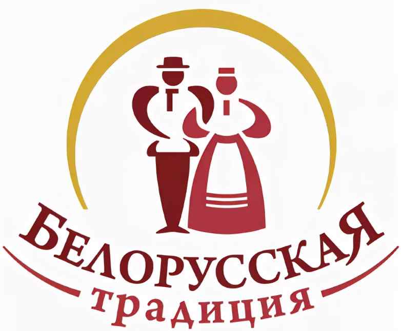Белорусская традиция - товарный знак