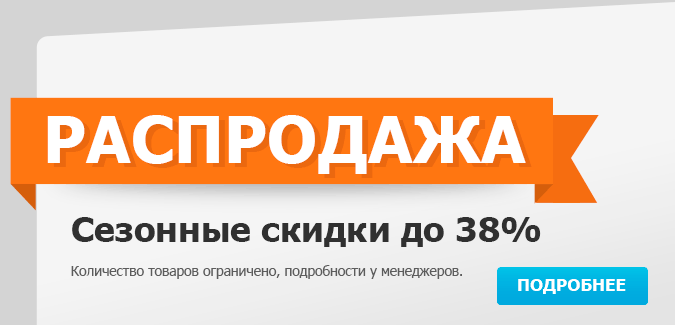 Гигант двери Екатеринбург - Распродажа