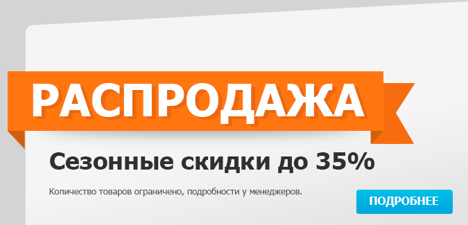 Гигант двери Зеленоград - Распродажа