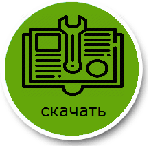 https://static-ru.insales.ru/files/1/3982/11087758/original/скачать_инструкцию_969cc77cd31090941639b02d45a8691d.png