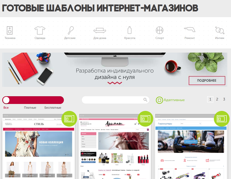 Интернет Магазины Одежды Московская Область