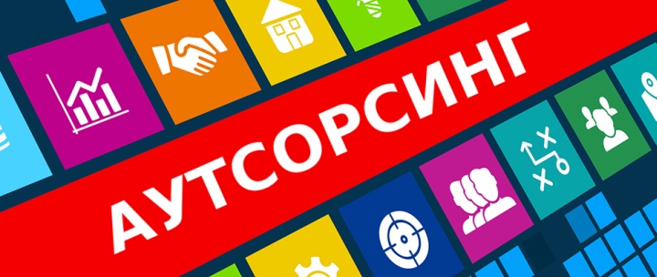 Аутсорсинговыеуслугиразвитыпреимущественновкрупныхгородах