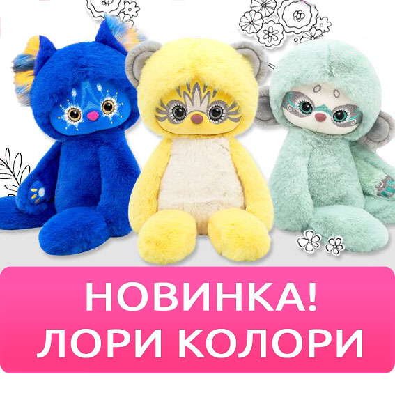 Игрушки мими