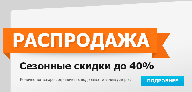 Гигант двери Новосибирск - Распродажа