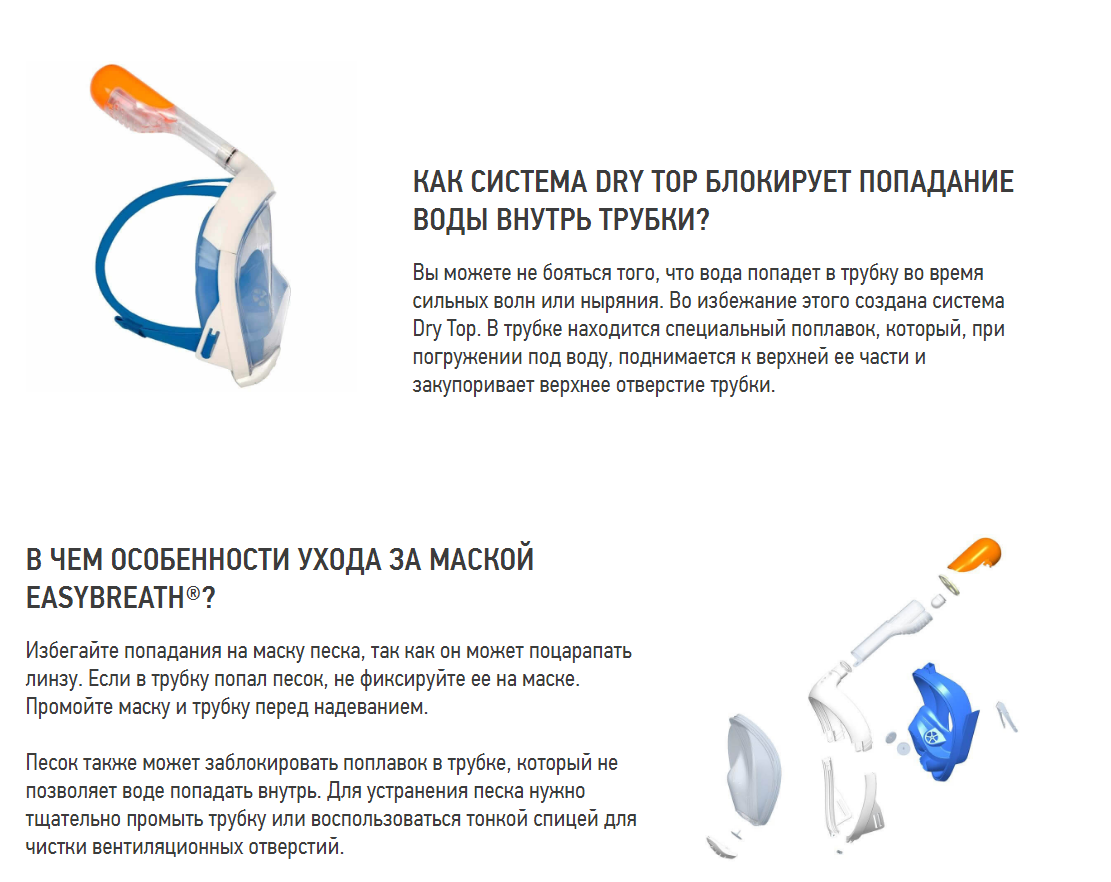 Easybreath - Маска для подводного плавания с трубкой ( снорклинг маска)