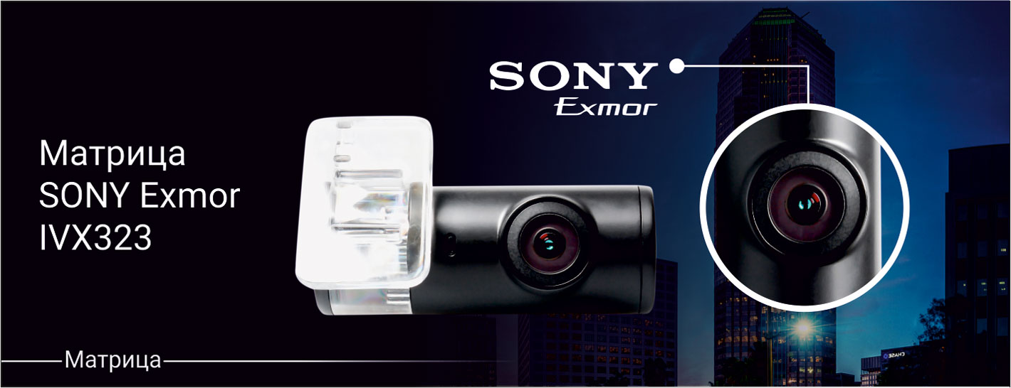 Матрица sony. Sony Exmor imx323. Видеорегистратор с матрицей Sony imx274. Sony Exmor r imx206. Sony imx582 Exmor RS.