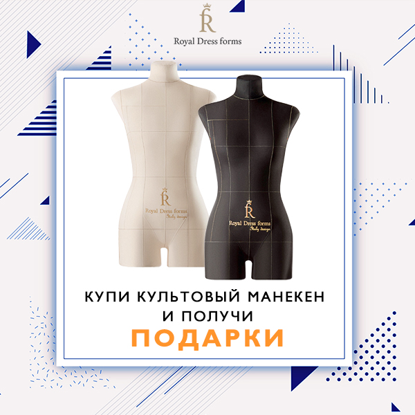 подарки покупка манекена