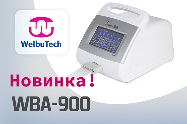 Новые манжеты с треугольной стопой