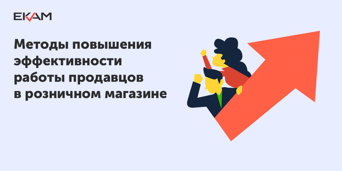 Картинка эффективность продаж