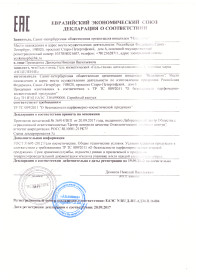 Декларация соответствия Альганика