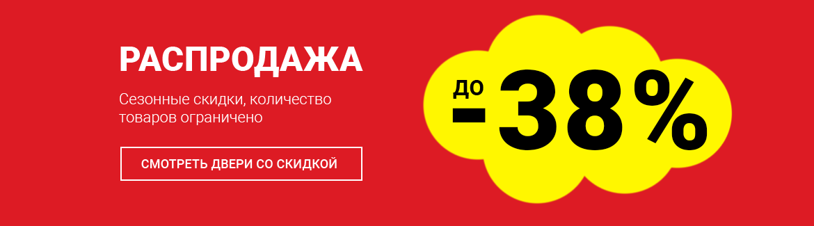 Гигант двери Екатеринбург - Распродажа
