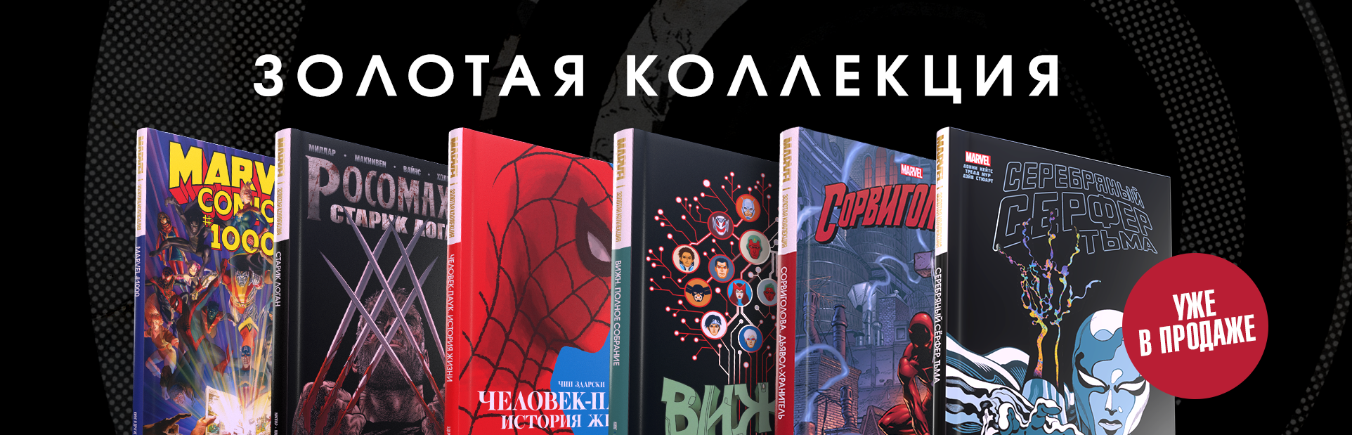 Золота коллекция