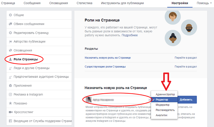 администратор группы