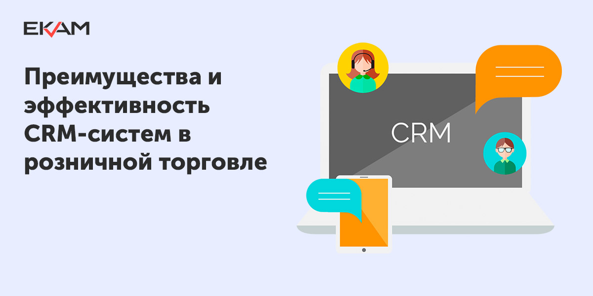 Архитектура crm системы