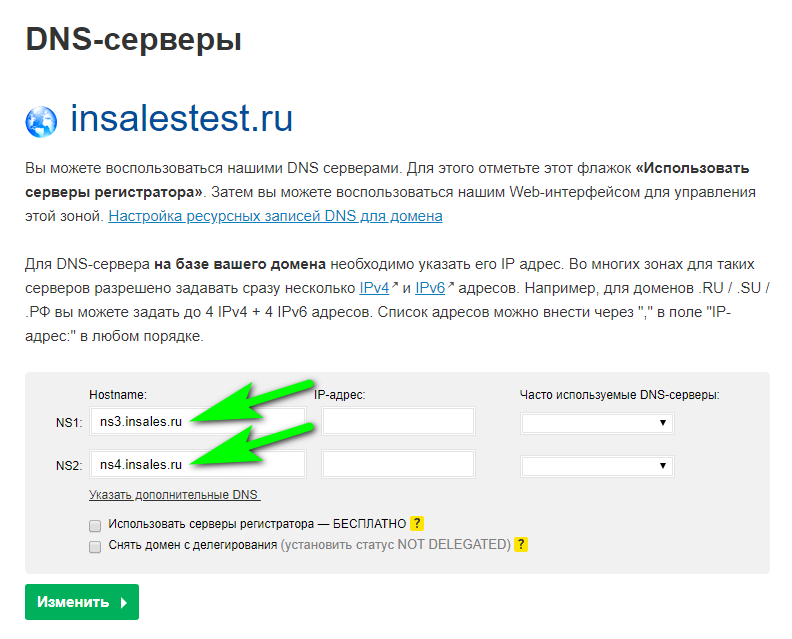 Сайты с dns сервером