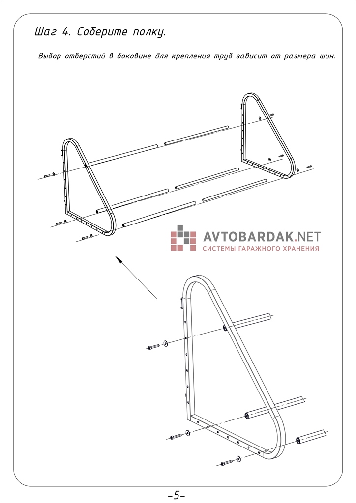 Стеллаж для хранения колес чертеж своими руками