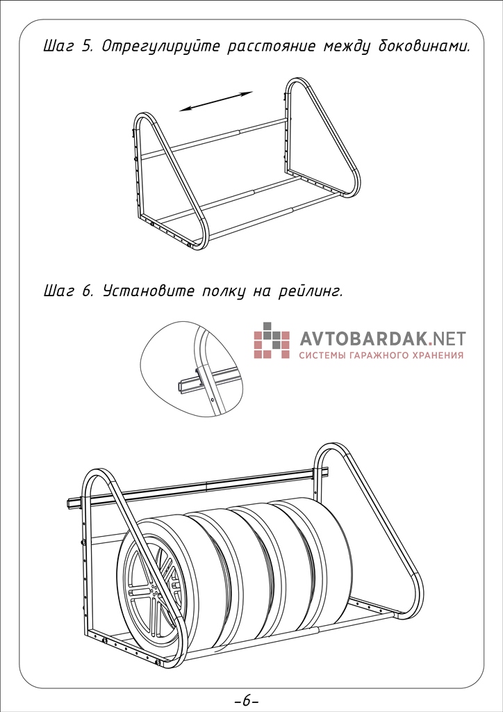 Чертеж стеллажа для хранения шин