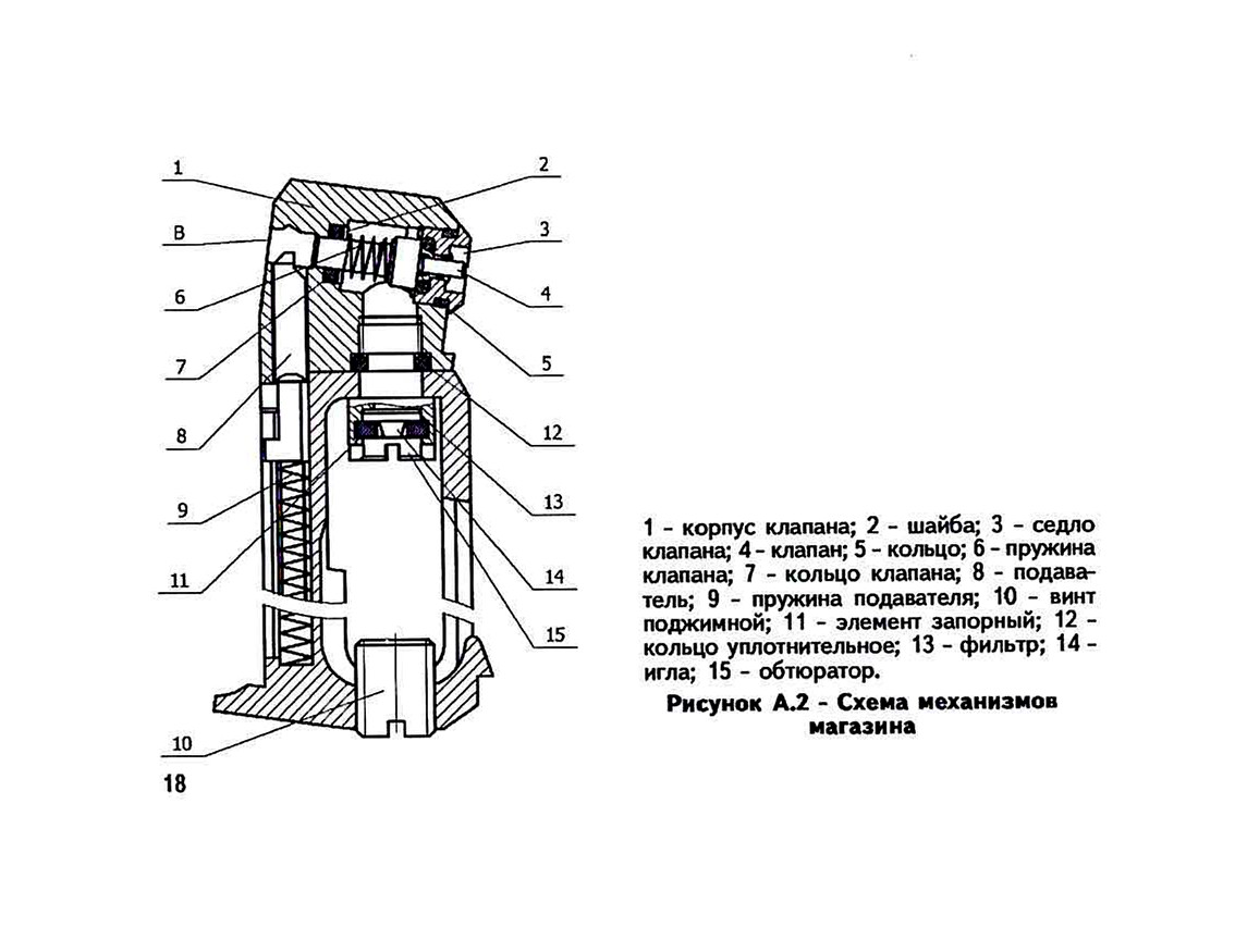 Мр 654к устройство схема