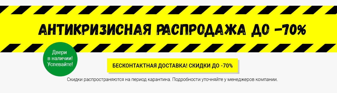 Гигант двери Зеленоград - Распродажа