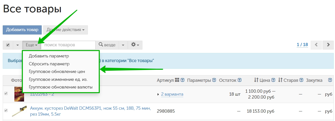 Как связать интернет-магазины в Яндекс. Работе с отчетами и Метрикой